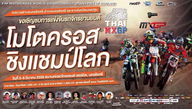 L'affiche du grand-prix de Thaïlande